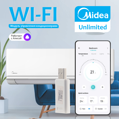Wi-Fi модуль для кондиционера Midea Unlimited с поддержкой приложения Smart Home и Алисы от Яндекс 5500₽
