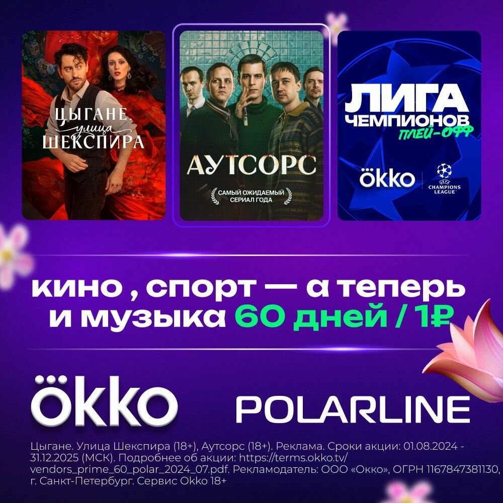 Телевизор POLAR - фото №2
