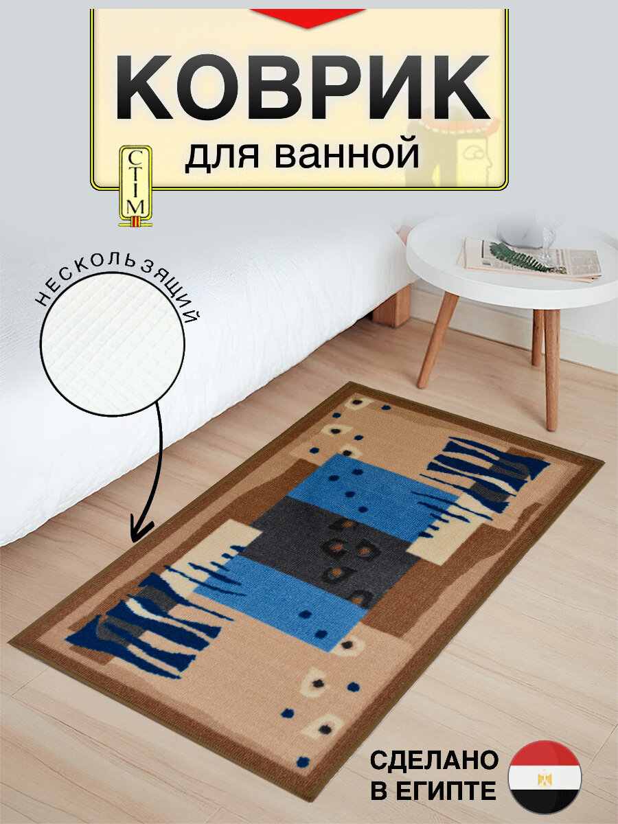 Коврик для ванной и туалета, Нью Соса, 57х90, коричневый
