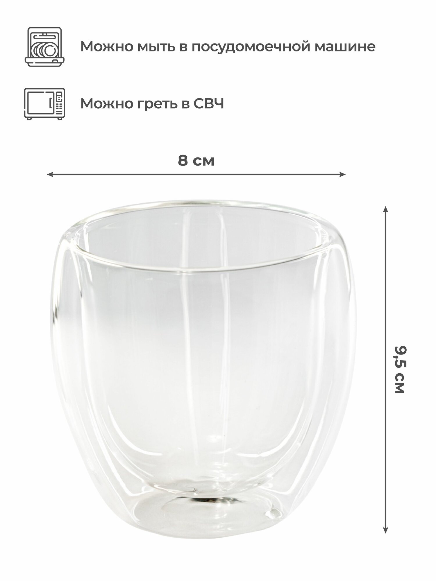 Набор стаканов с двойными стенками из боросиликатного стекла Unifico 250 мл (2 шт) — фото 1