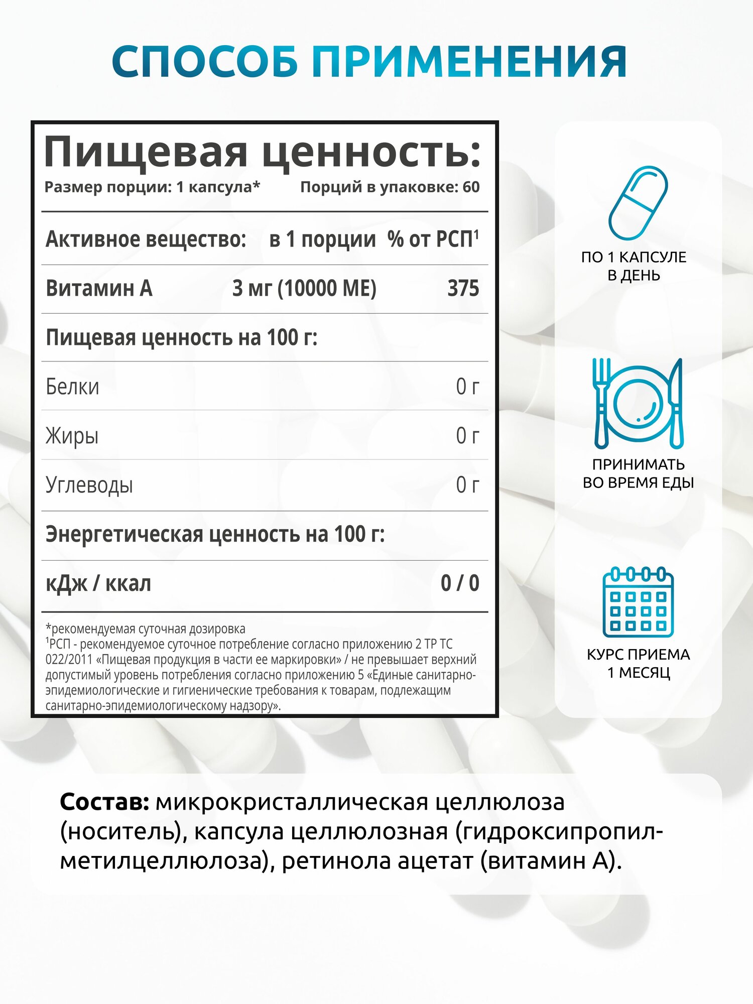 Витамин А 10000 ME SOLAB (витамин а), для кожи и сердца, 60 капсул — фото 1