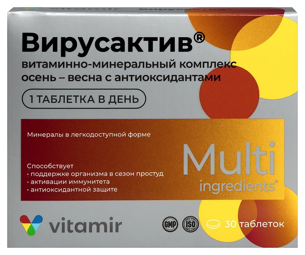 Изображение Вирус актив витамины для иммунитета в сезон простуд 30 таблеток
