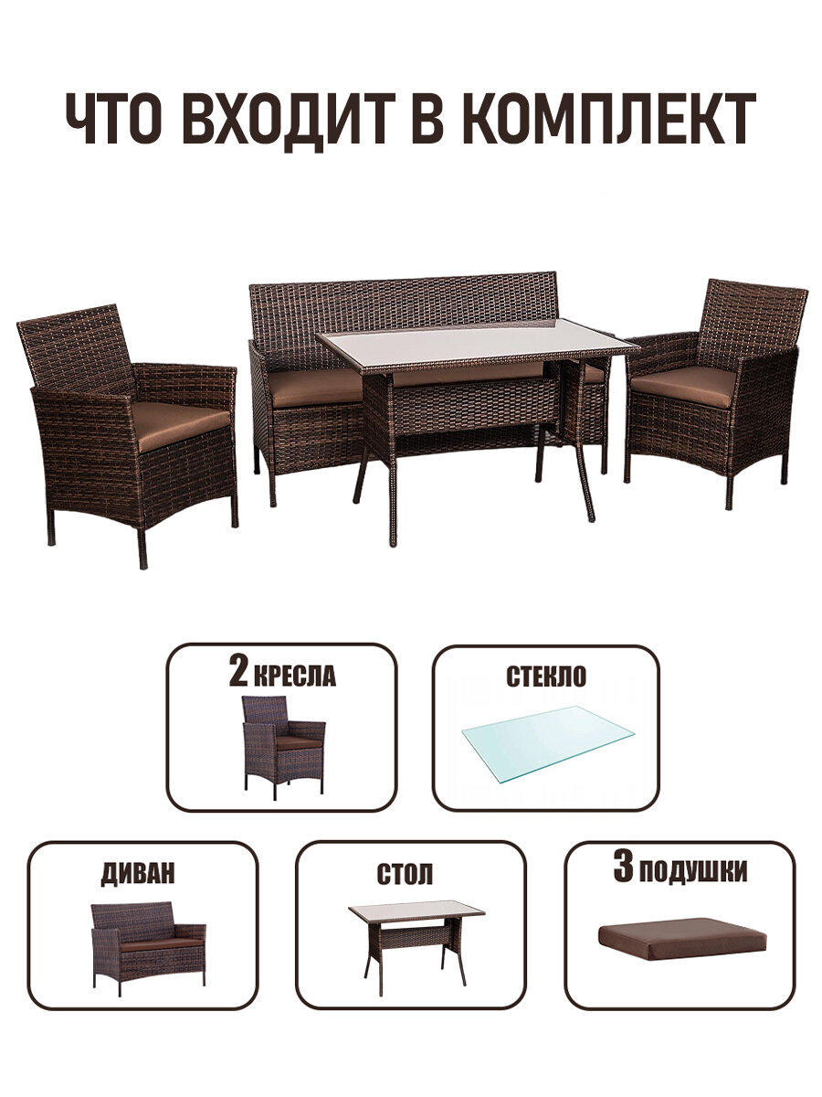 Изображение Комплект мебели из искусственного ротанга Киото-5, шоколад