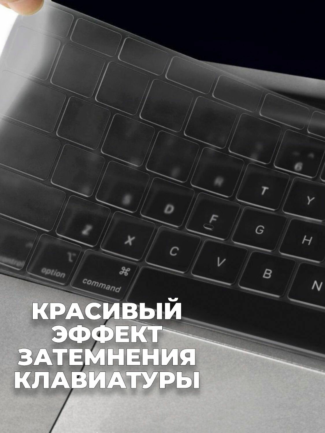 Накладка на клавиатуру для MacBook Air 13 M1, intel / Накладка с Европейской раскладкой для Макбук Аир 13 2020 (A2179 A2337), 1 шт. Цвет: Серый — фото 1