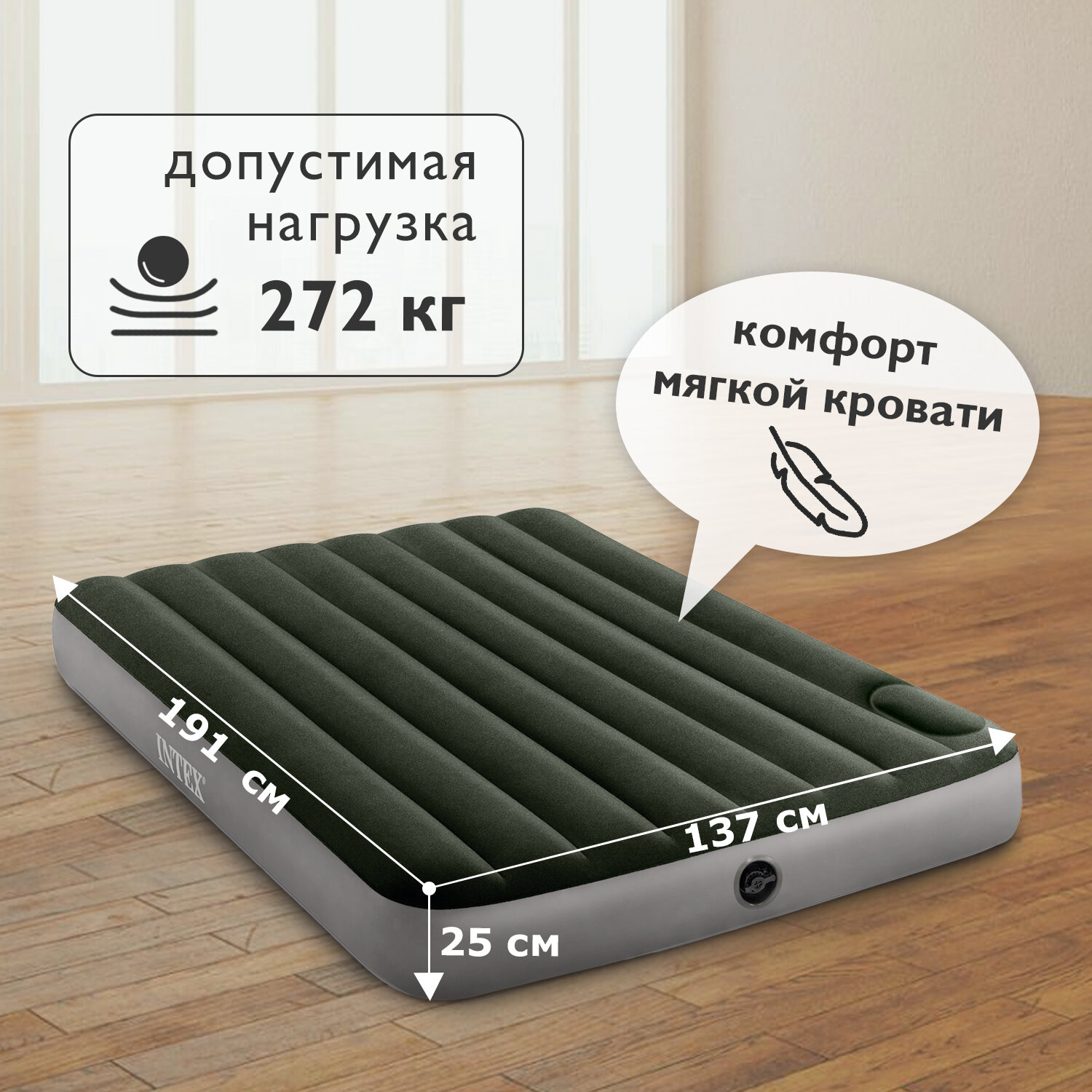 Надувной матрас для сна Intex 64762 Full Downy, флокированное покрытие, встроенный насос — фото 1