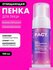 ART&FACT. пенка для умывания Aha Complex + Bha Acid/Salicylic Acid