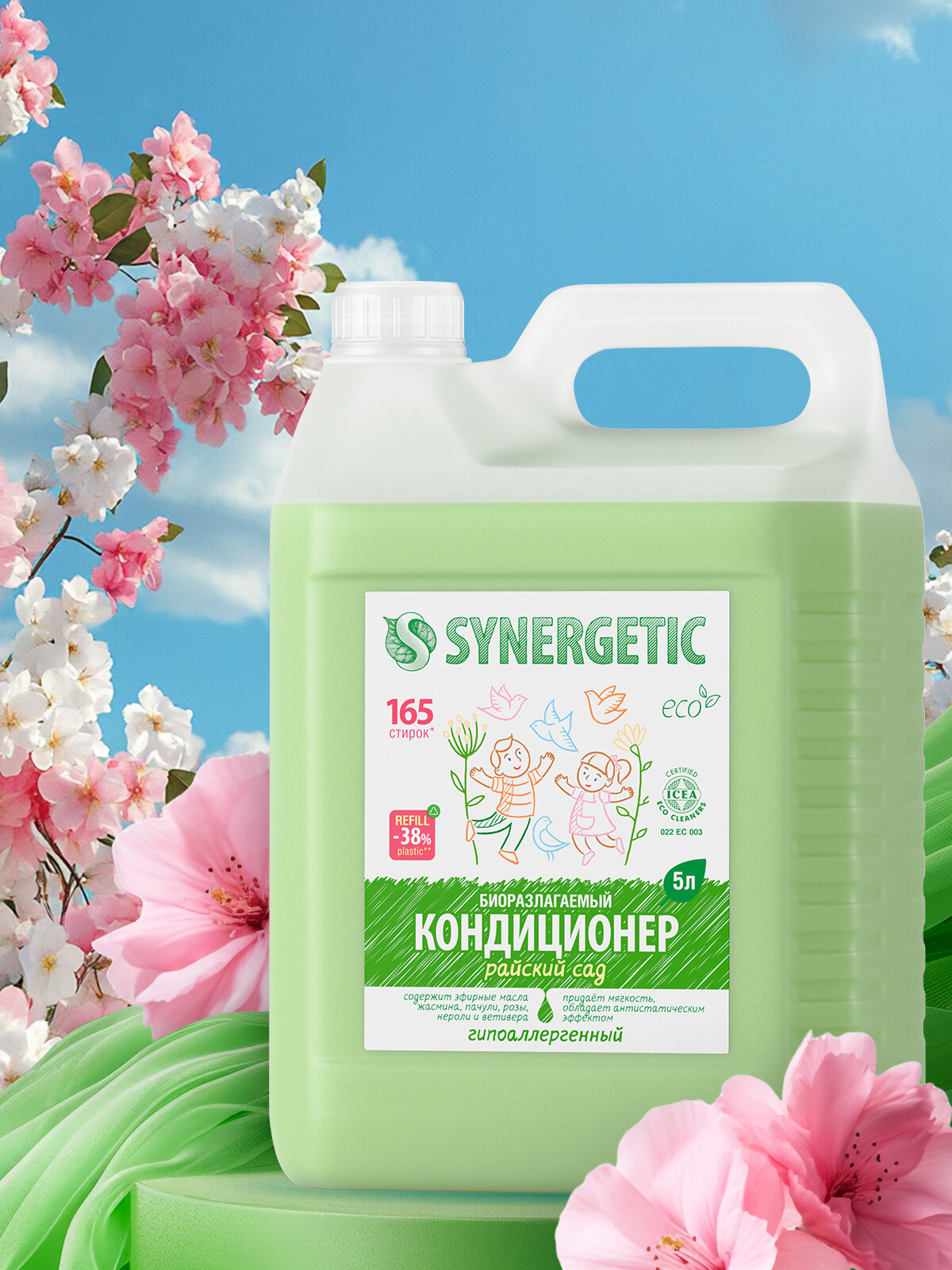 Кондиционер для белья Synergetic "Райский сад", биоразлагаемый, 5л — фото 1