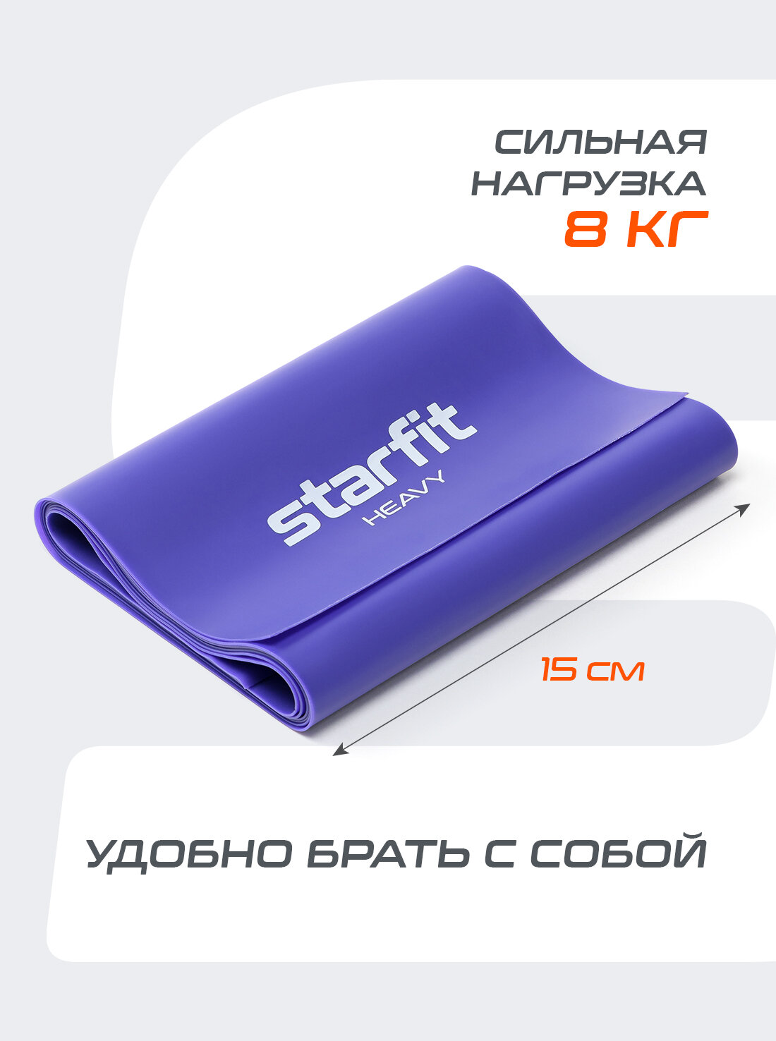 Набор лент для пилатеса STARFIT ES-201, фиолетовый, набор 3 шт. — фото 1