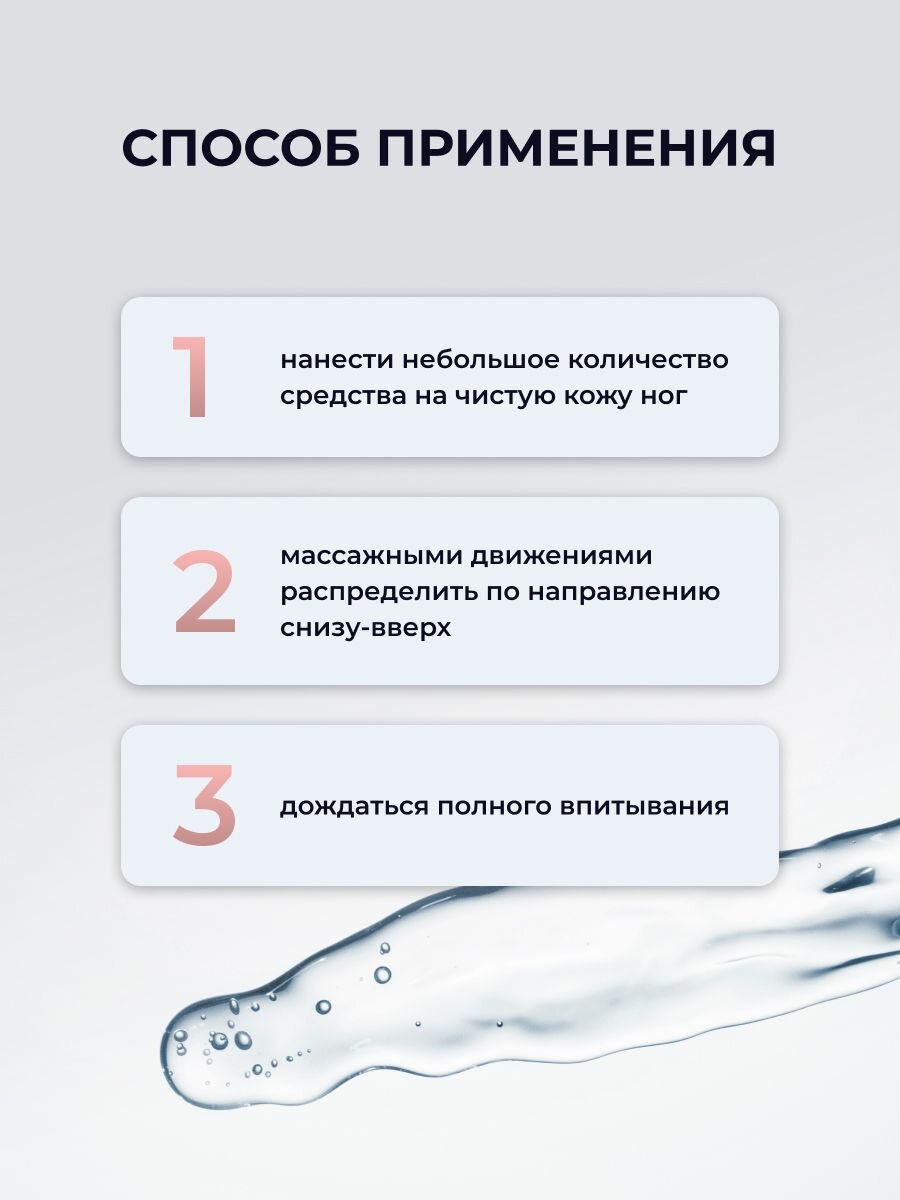 Изображение Гель для ног "Венодок" от варикоза, экстракт конского каштана, 50мл.