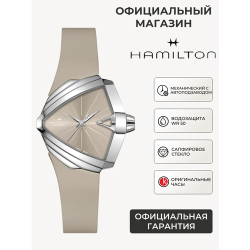 фото Наручные часы hamilton ventura, бежевый/серебристый