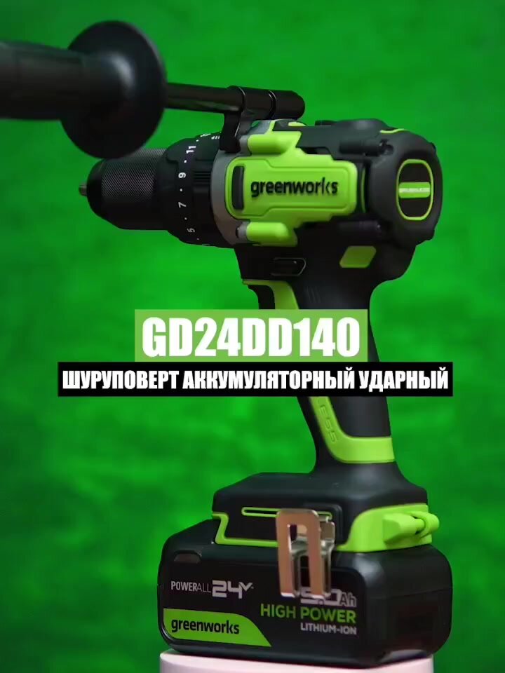 Дрель-шуруповерт ударная аккумуляторная Greenworks Арт. 3707607, 24V, 140 Нм, бесщеточная, без АКБ и ЗУ — фото 1