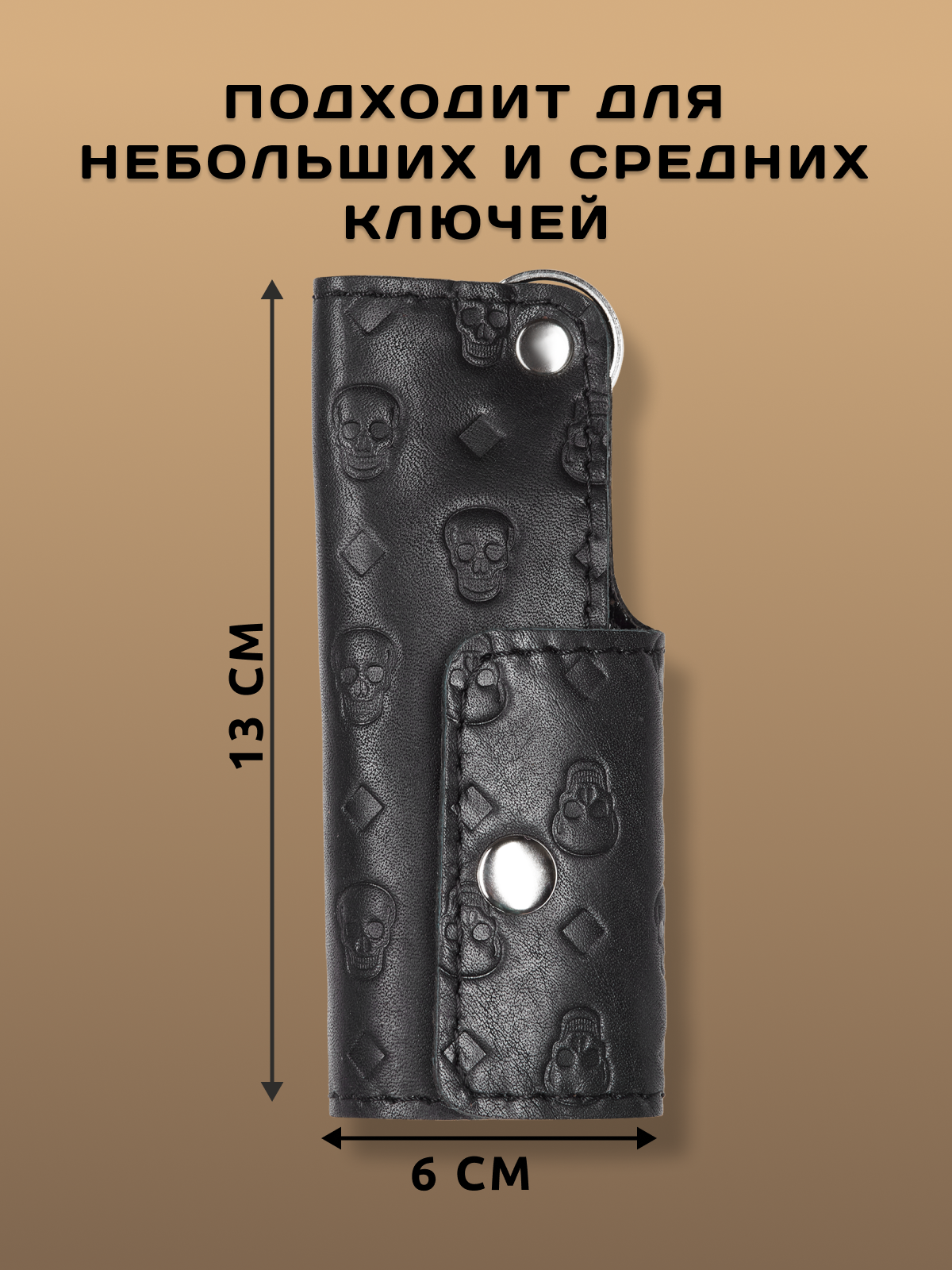 Ключница кожZавод, черный — фото 1