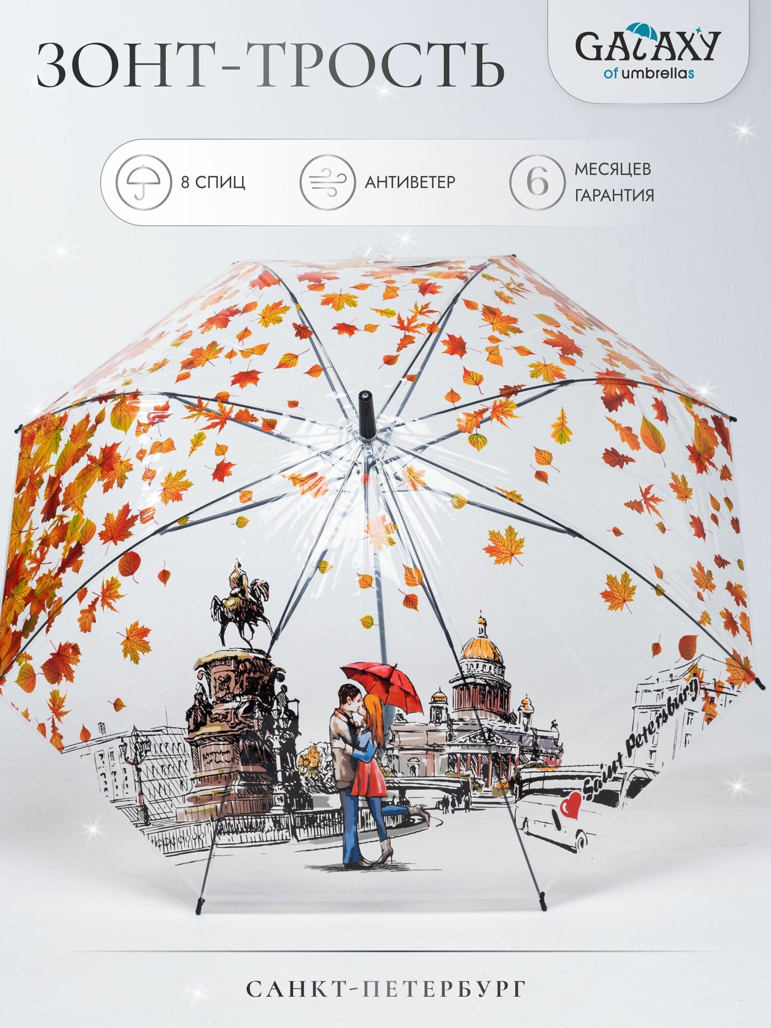 Зонт-трость GALAXY OF UMBRELLAS — фото 1