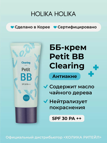 Изображение товара Holika Holika Тональный ББ-крем для лица матирующий для проблемной кожи Petit BB Clearing SPF 30 PA++ 30 мл