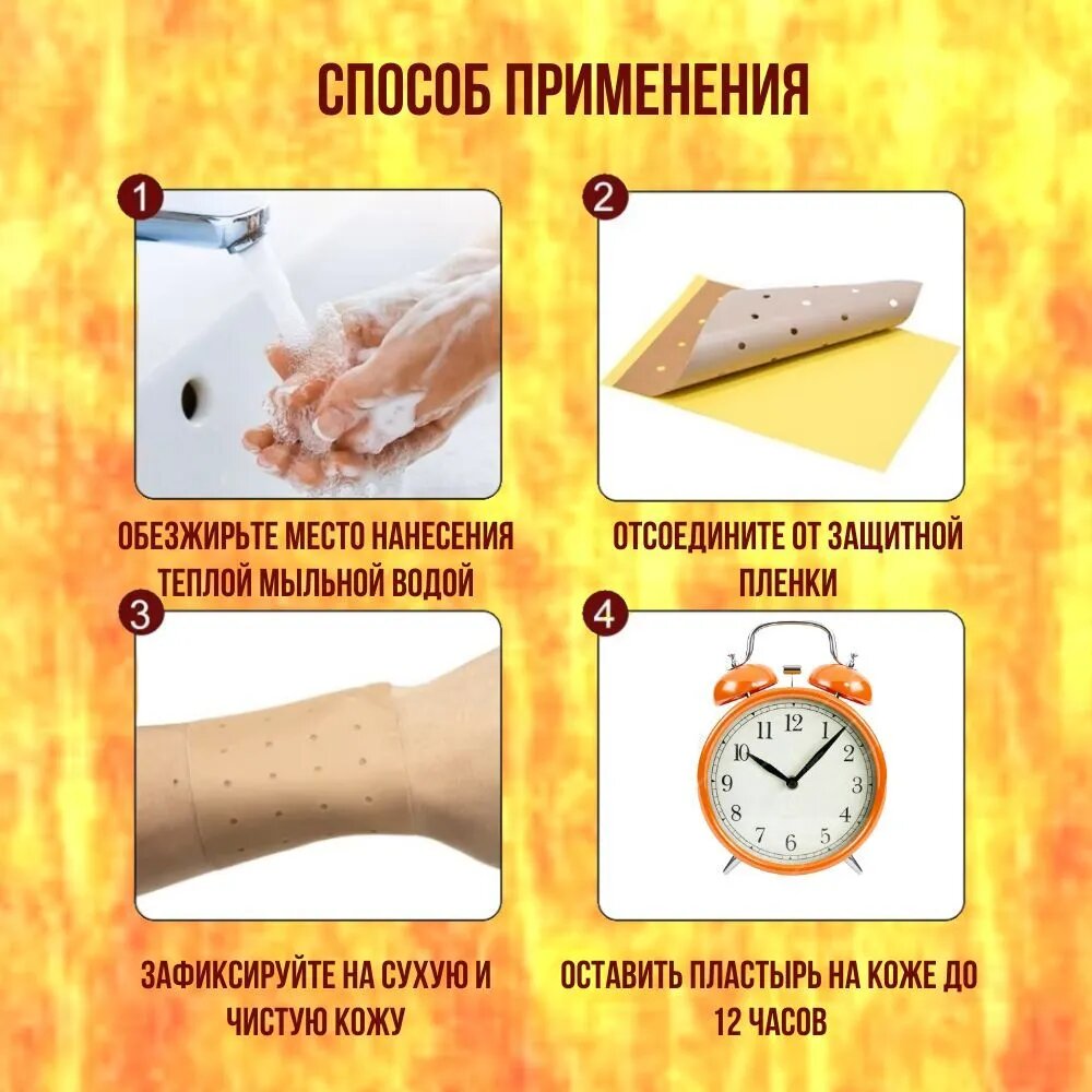 Изображение Пластырь обезболивающий. тигровый пластырь фиксирующий от боли 3 шт