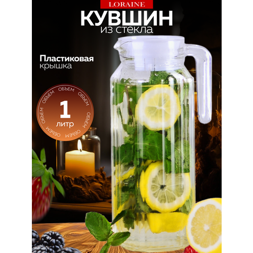Кувшин 1л LORAINE 30842 544₽