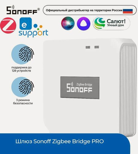 Изображение товара Шлюз Sonoff Zigbee Bridge PRO
