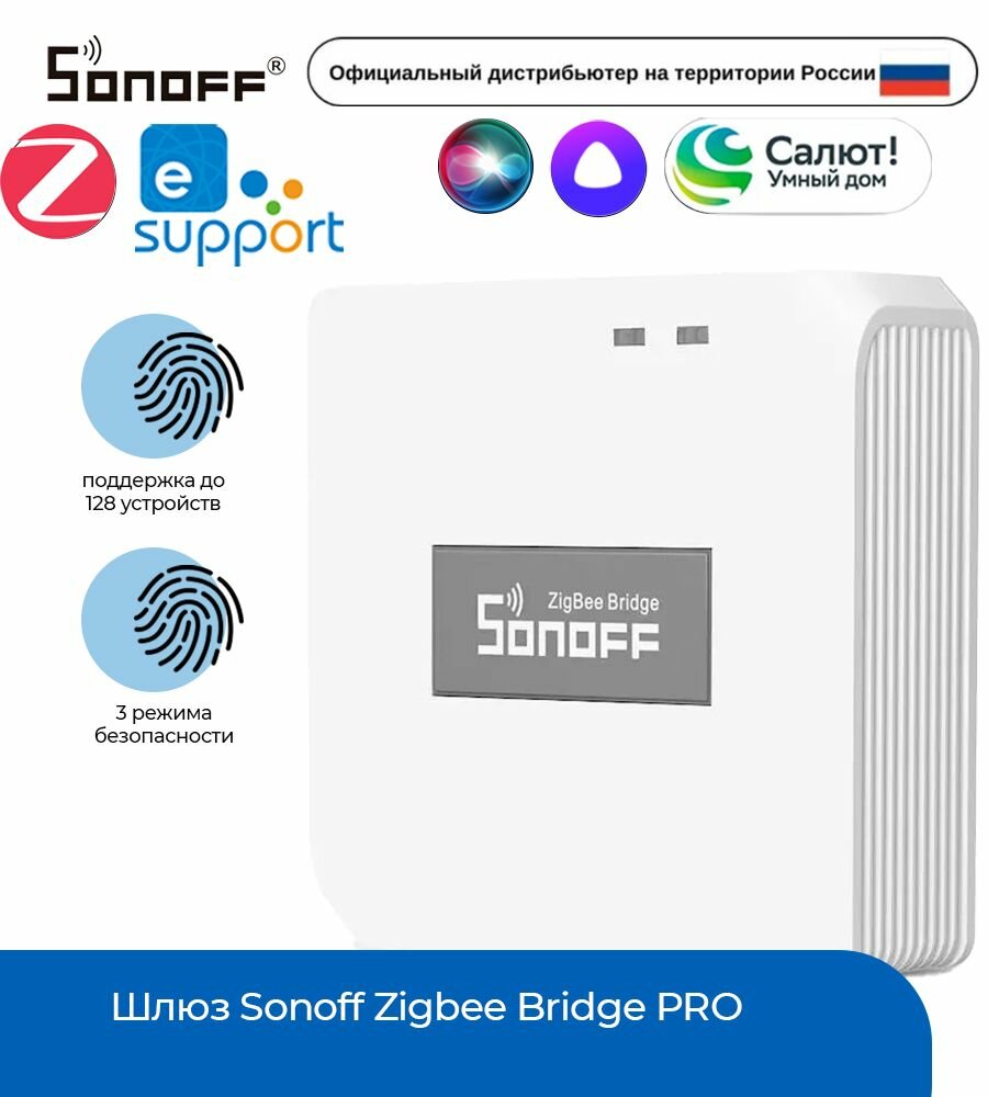Шлюз Sonoff Zigbee Bridge PRO