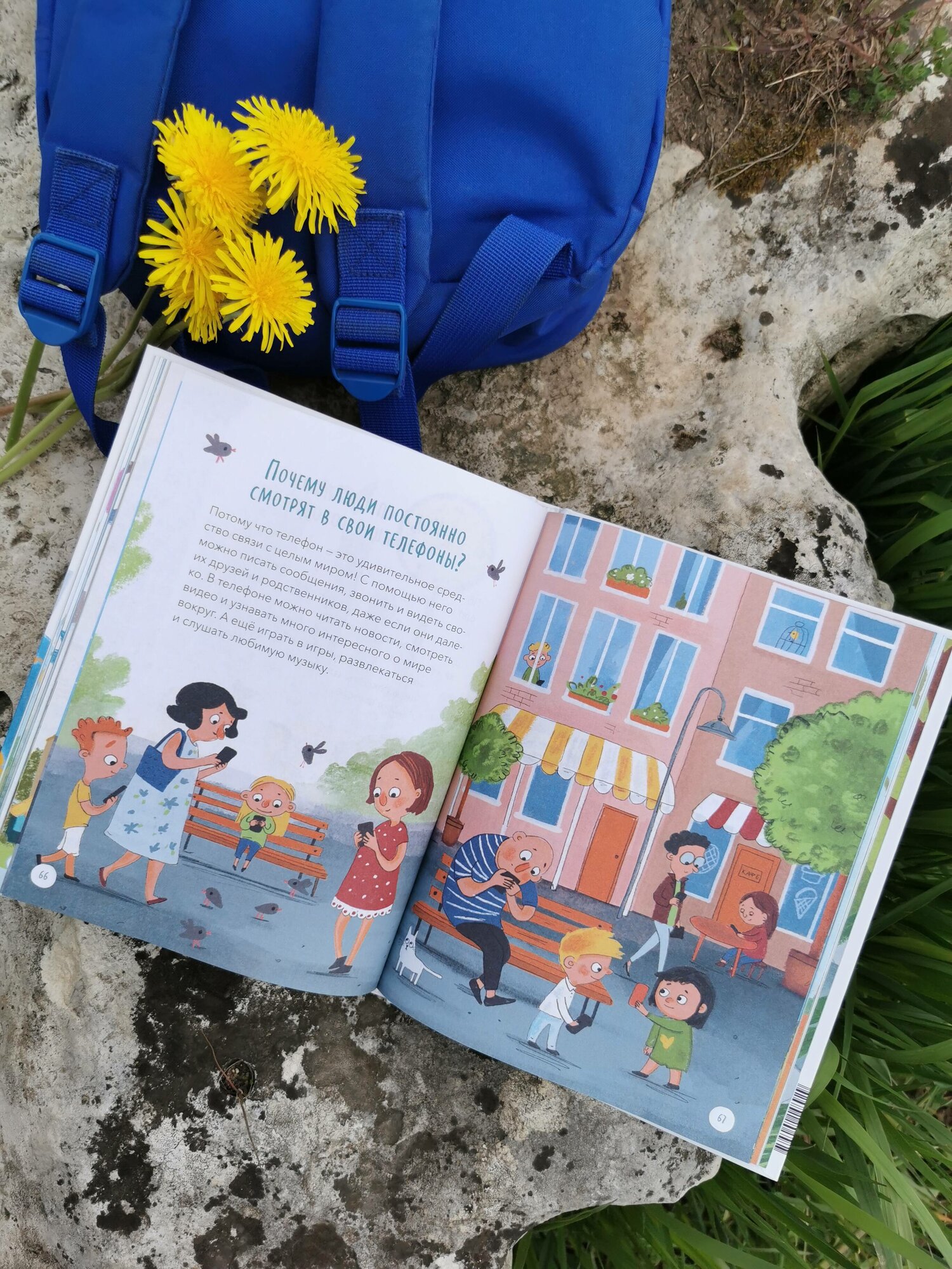 Что, где и почему? (Толмачев Александр Вячеславович) - фото №14