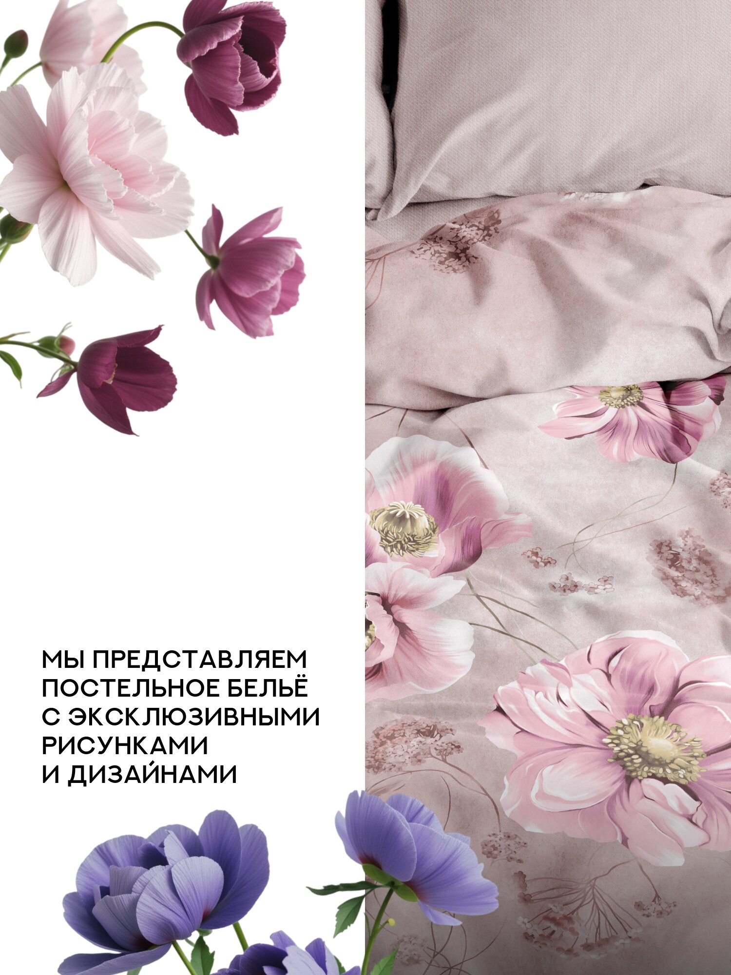 Постельное белье 2 спальное Флоранс, Бязь, нав. 70х70, Сара Бернар — фото 1