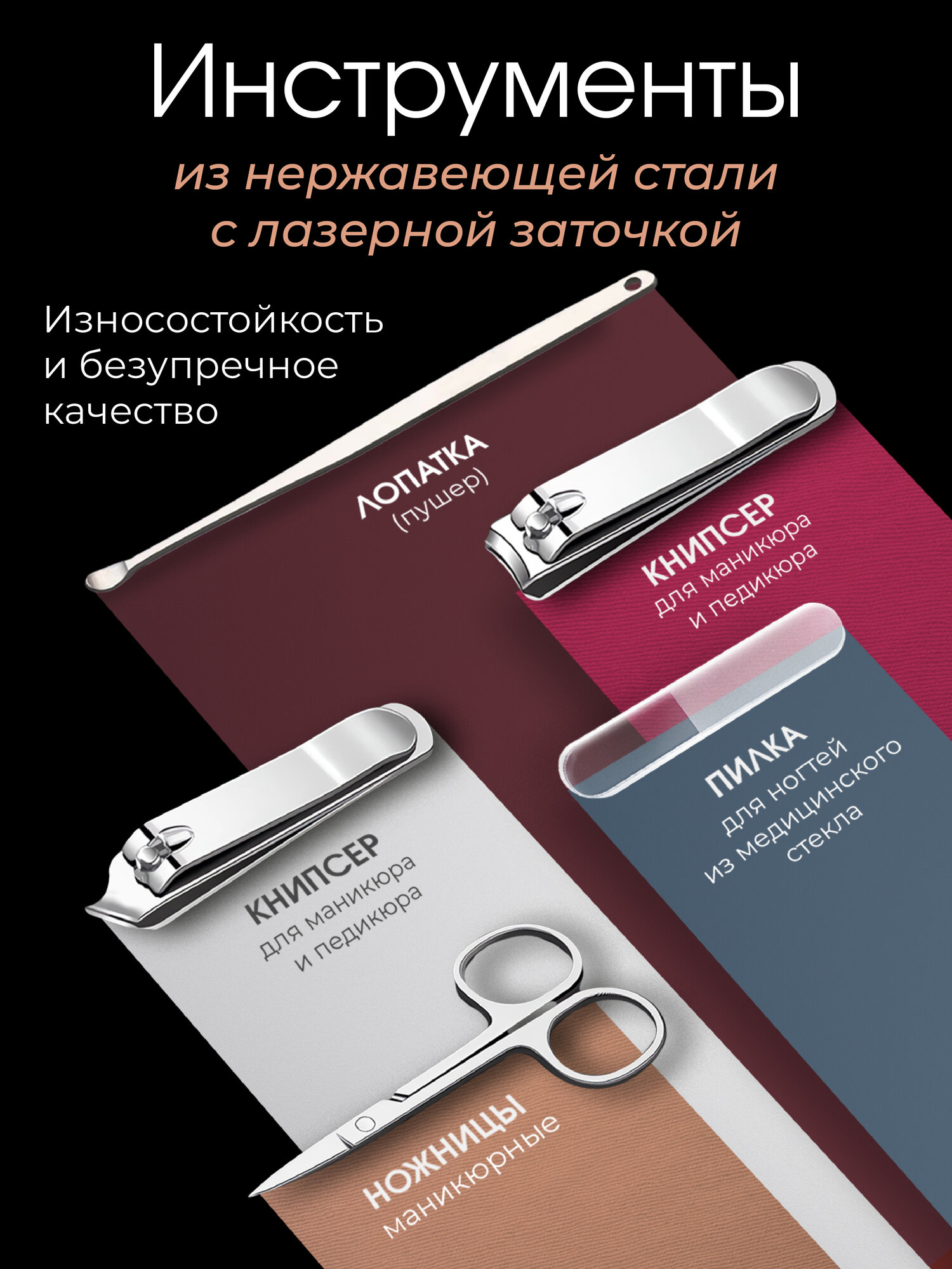 Картинки Маникюрный набор HoneyCare, 5 предметов, для маникюра и педикюра