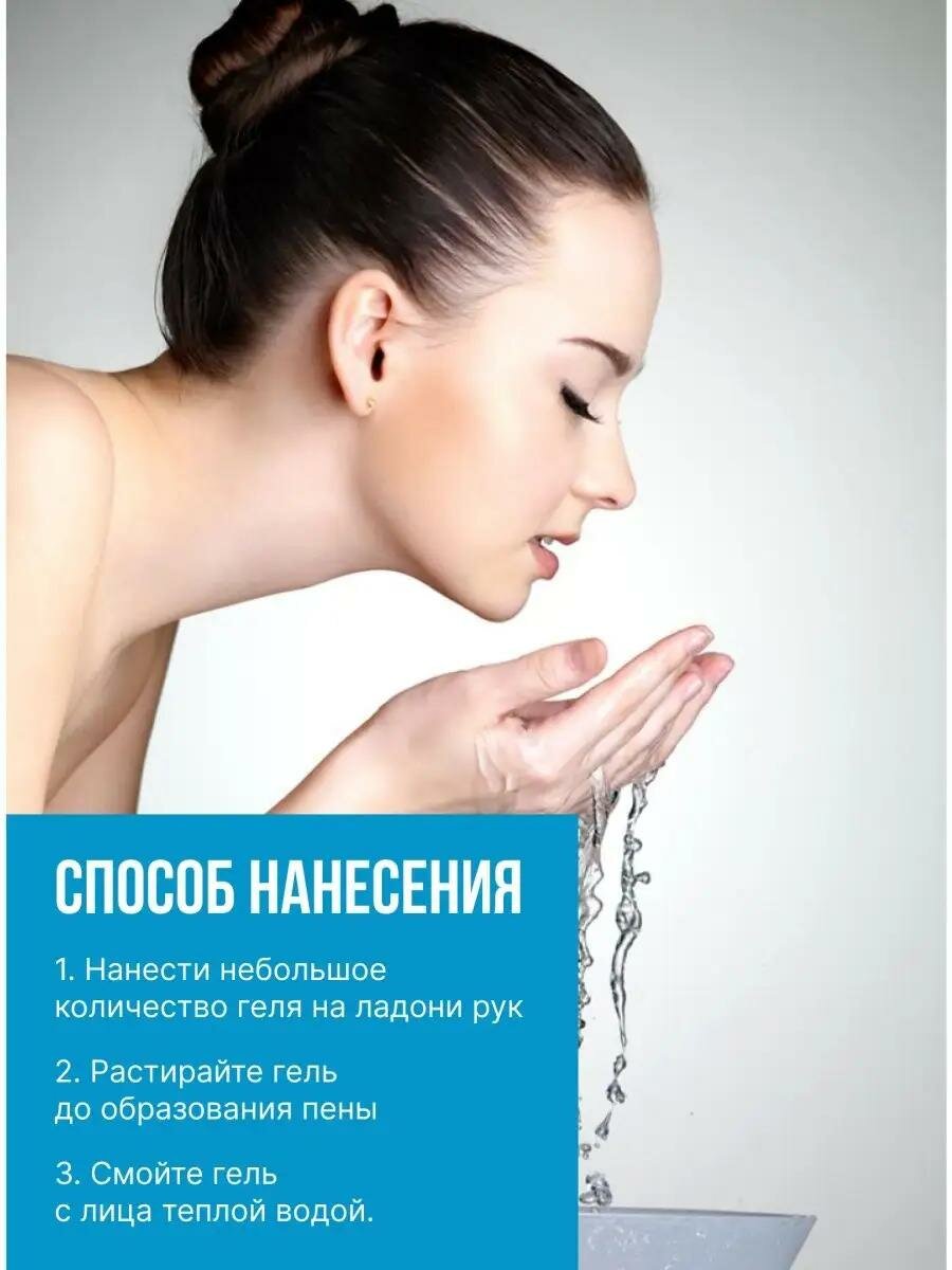 Гель для умывания Floresan Ф-76 "Лицо без проблем", эффективное очищение, 150мл — фото 1