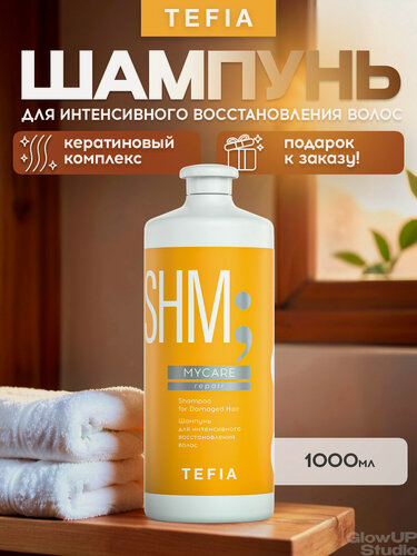 Изображение товара TEFIA Шампунь для интенсивного восстановления волос MYCARE, 1000 мл