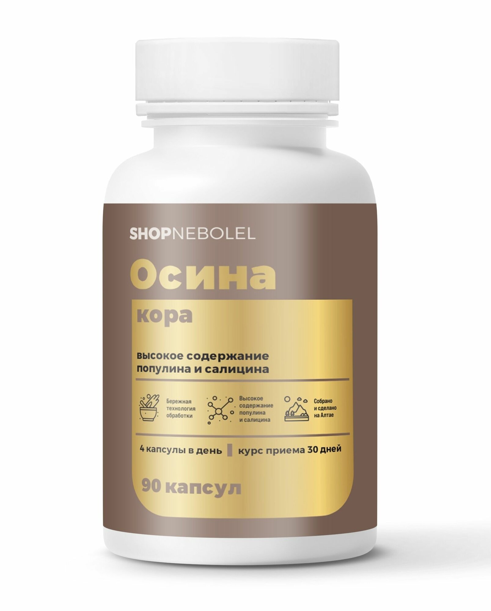 Кора осины в капсулах содержит Популин