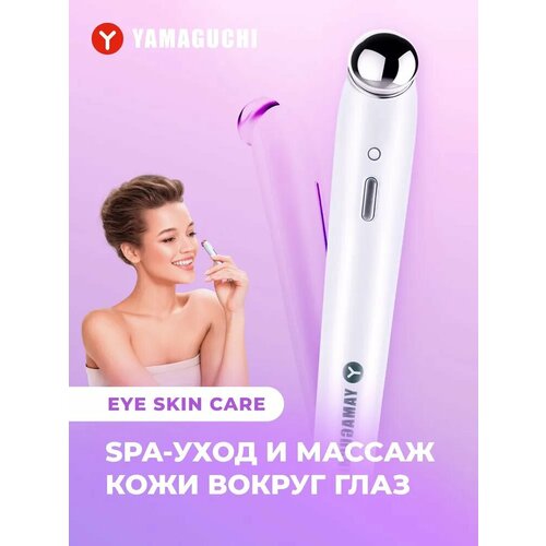 Прибор для комплексного ухода за кожей вокруг глаз YAMAGUCHI Eye Skin Care
