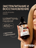 Шампунь 4FRESH beauty Attractive "Экстрапитание и восстановление"...