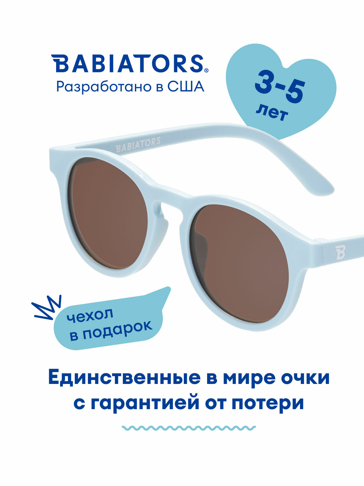 Детские солнцезащитные очки Babiators 