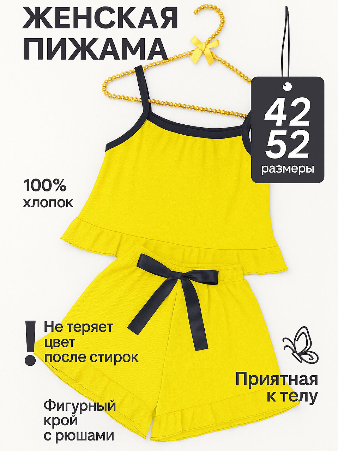 Пижама  хлопок, размер 42-52, желтый