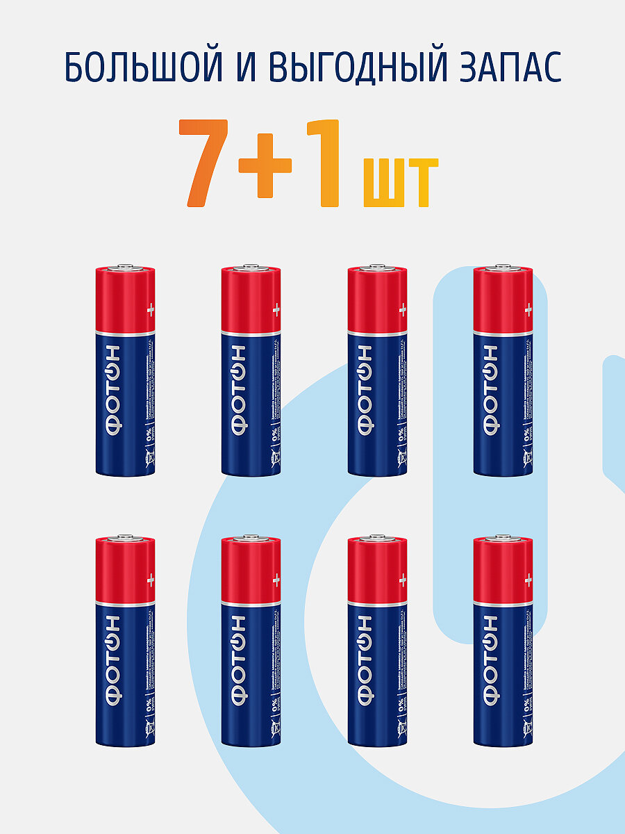 Батарейки мизинчиковые алкалиновые ааа фотон LR03 набор 8 шт — фото 1