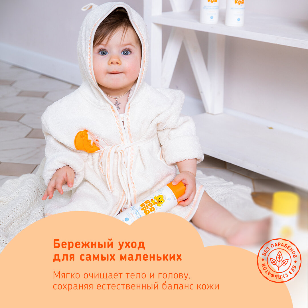 Детский шампунь "Кря-кря" «Легкое расчесывание» для самых маленьких 0+, 200мл — фото 1