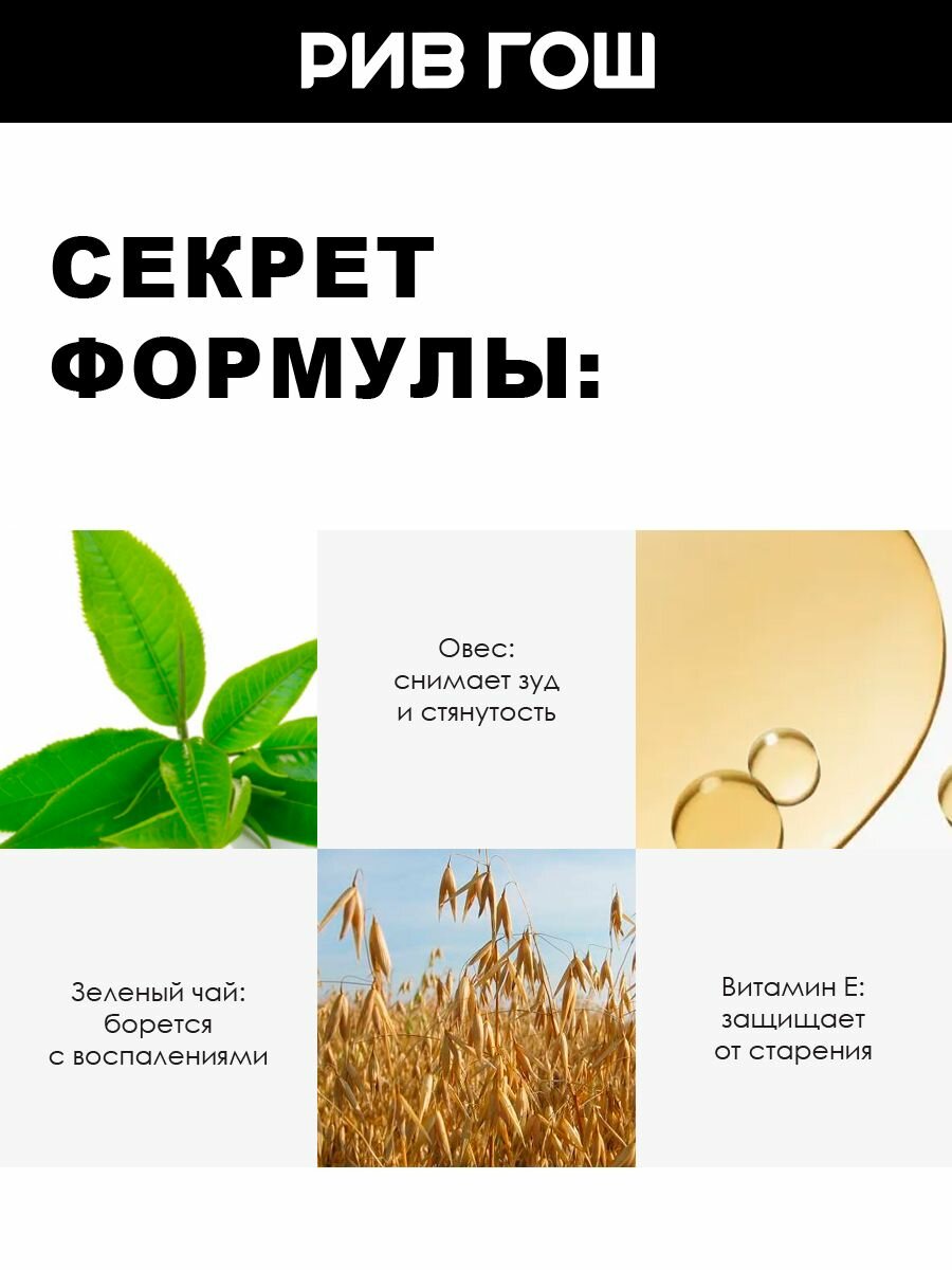 Изображение PRORASO Бальзам после бритья для чувствительной кожи с зеленым чаем и овсом муж, 100мл