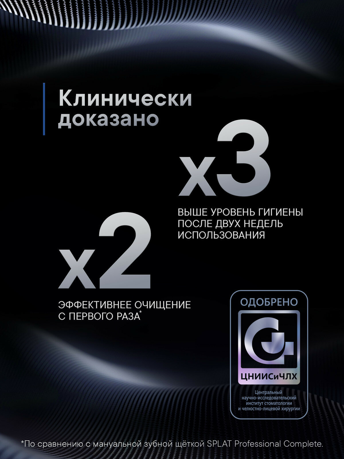 Электрическая звуковая зубная щетка со сменными насадками SPLAT Sense&Power, синяя — фото 1