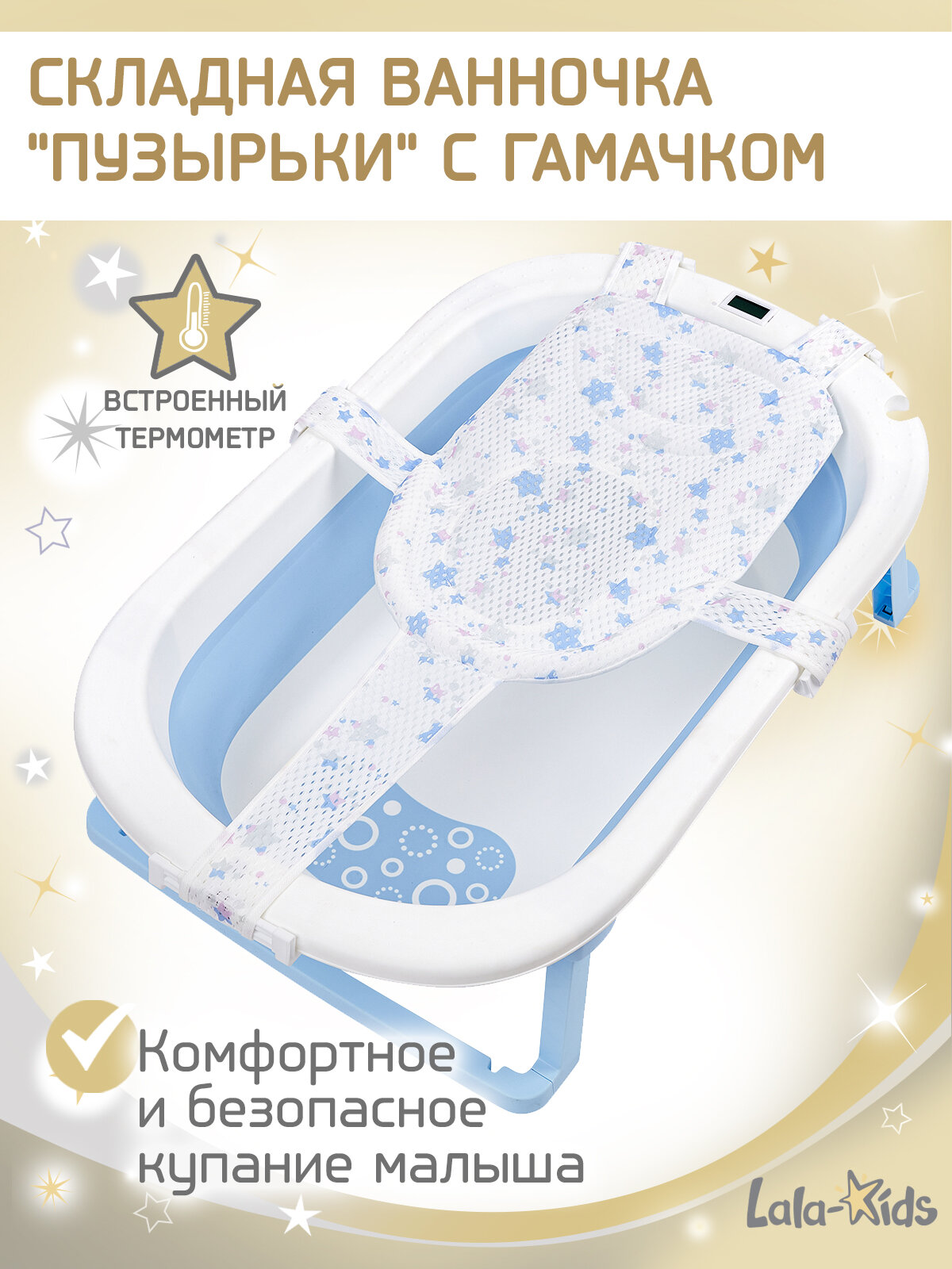Ванночка для купания новорожденных складная с термометром