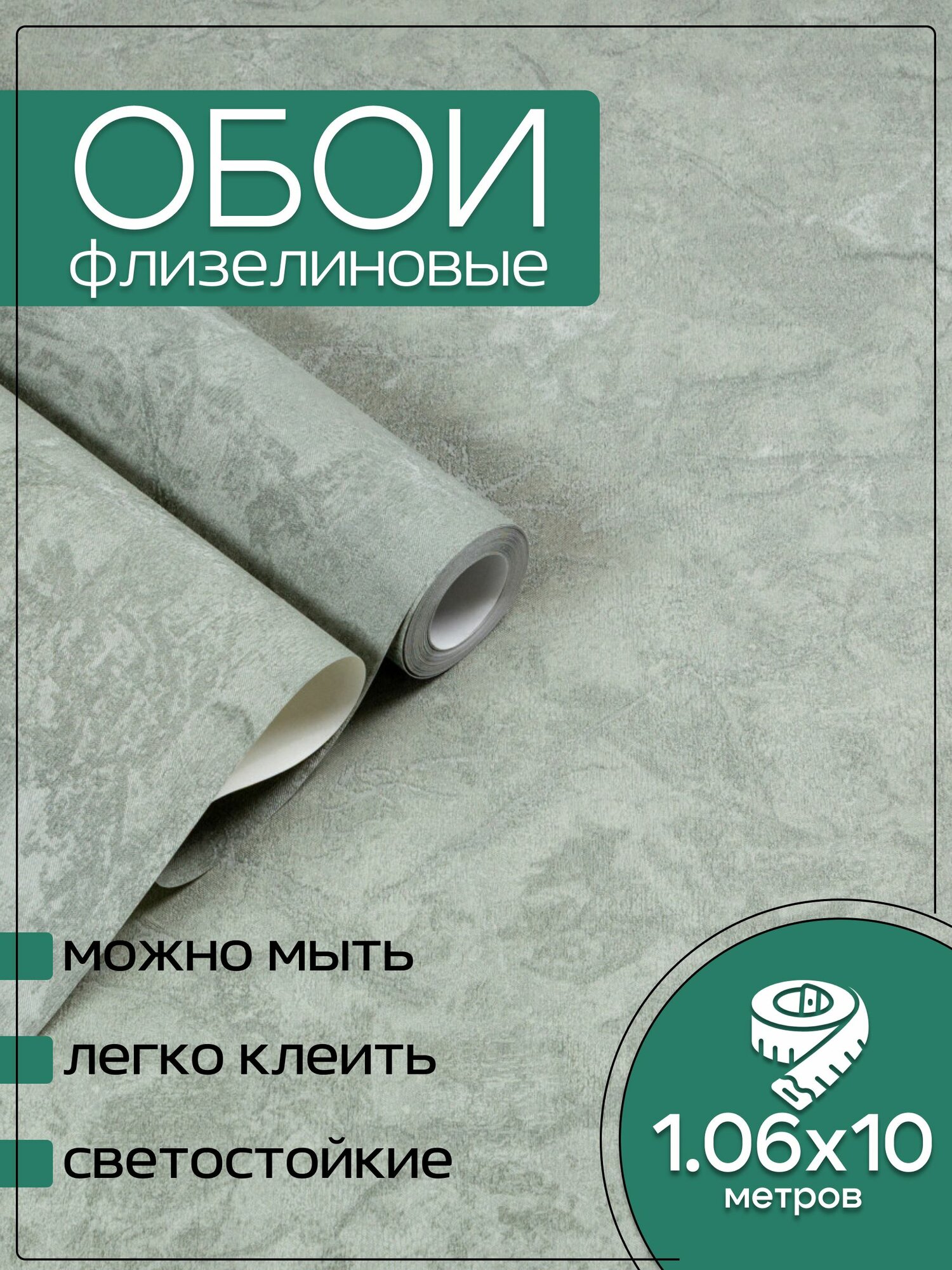 Обои флизелиновые зеленые KOF Brands 106Х10м. Светостойкие влагостойкие для кухни спальни зала.