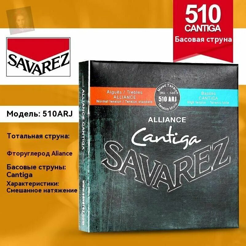 KNOW EASY-Комплект струн для классической гитары Savarez 510ARJ Alliance, посеребренный