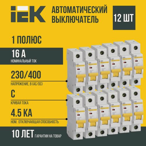 Изображение товара (12 шт)Выключатель IEK автоматический однополюсный MVA20-1-016-C