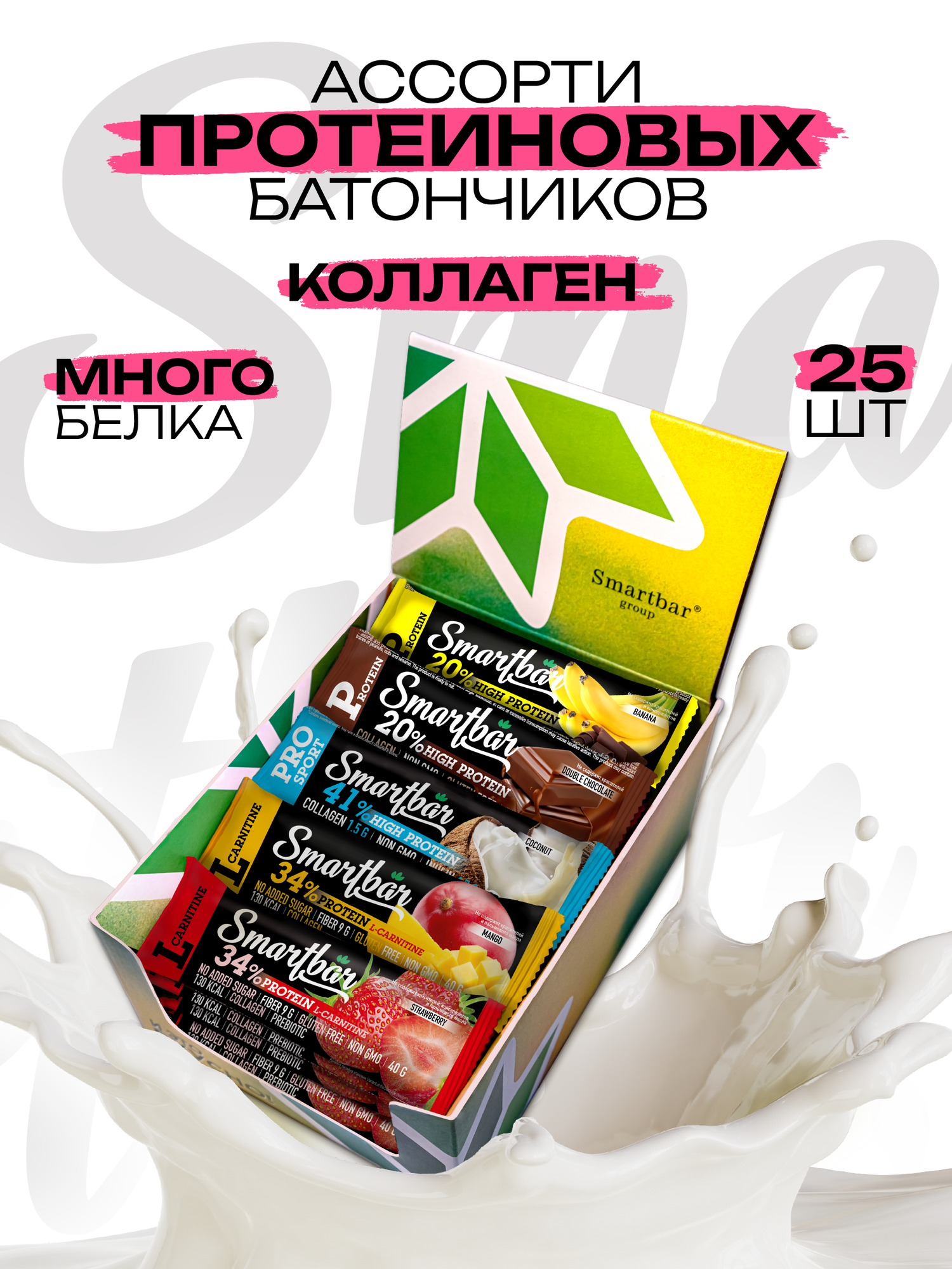 Протеиновые батончики SmartBar Protein Ассорти (Банан, Шоколад, Кокос, Клубника, Манго), 25 шт.