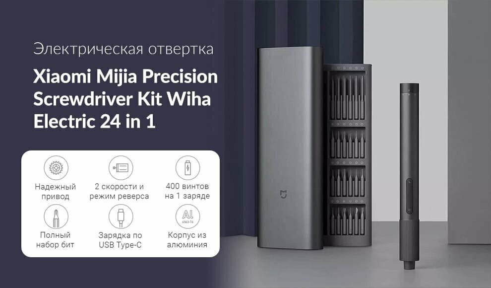 Схема подключения Mijia Screwdriver к Яндекс Алисе через Mi Home