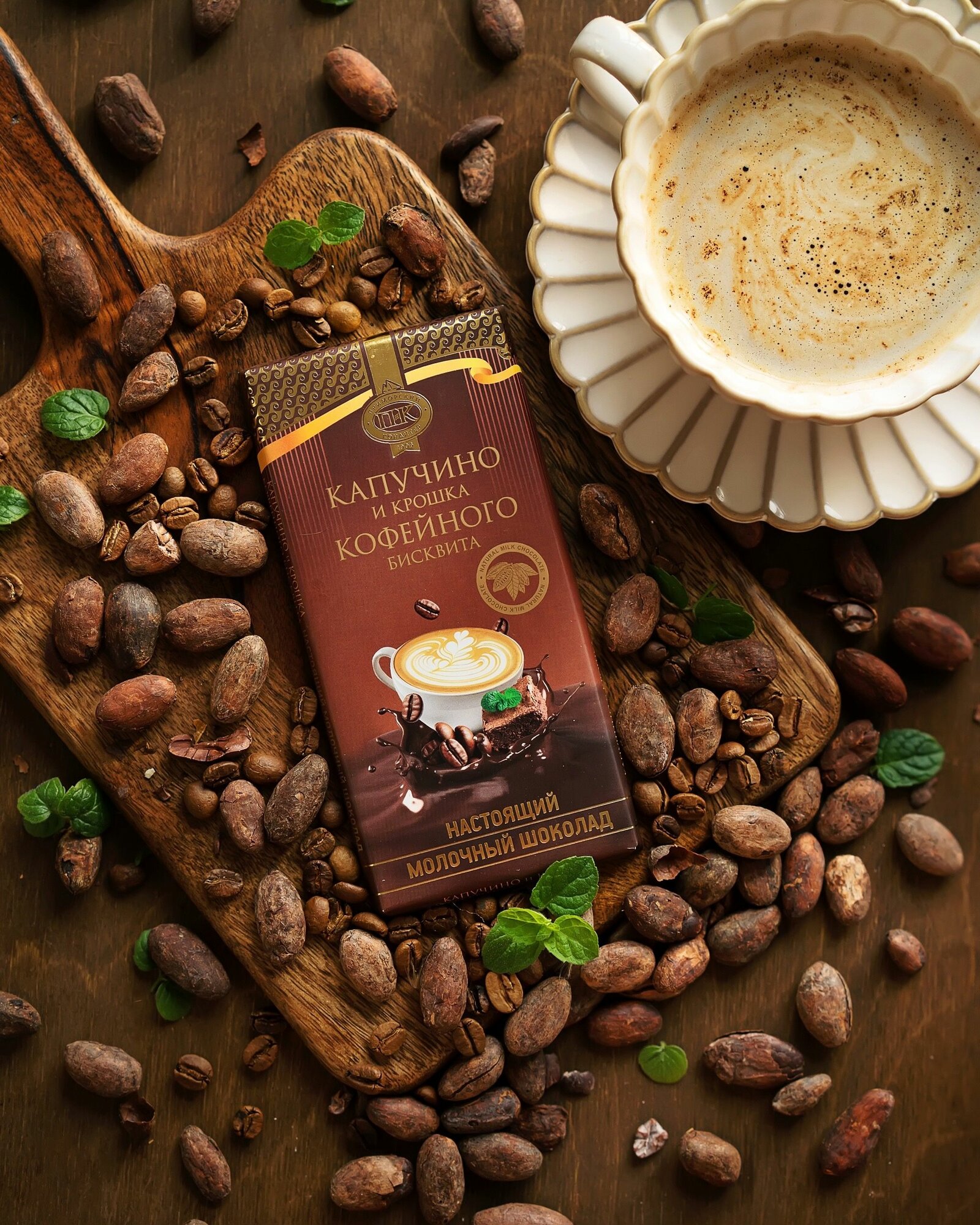 Молочный шоколад  Капучино и крошка кофейного бисквита  Приморский кондитер новинка шоколадка 100гр