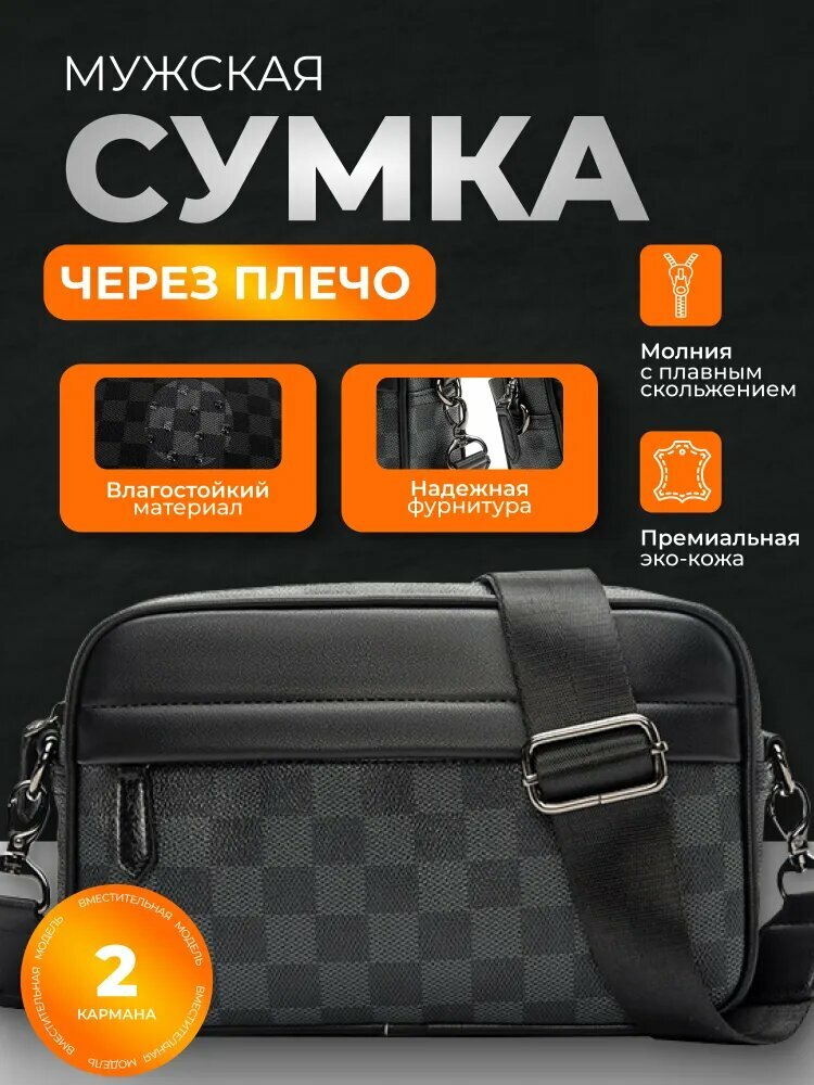 Сумка