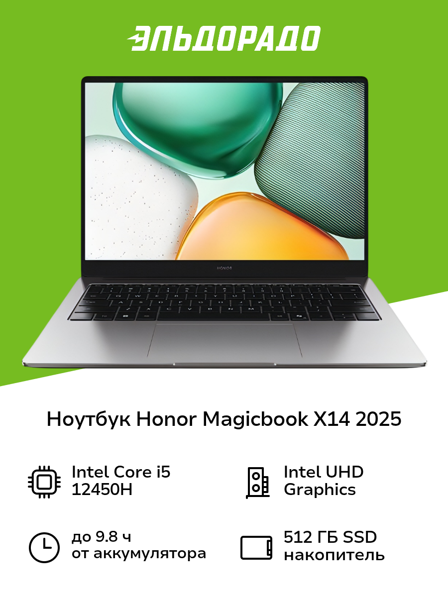 Ноутбук HONOR MagicBook X14 2025/14