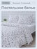 Постельное белье 2 спальное с простыней, YERRNA, поплин из 100% х...