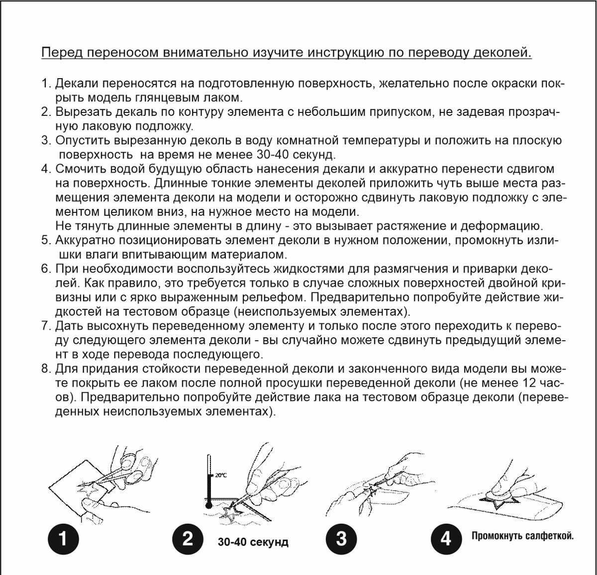 32-014 Деколь (Декаль) для сборной модели "Яковлев Як-3" 1/32 (BEGEMOT) — фото 1