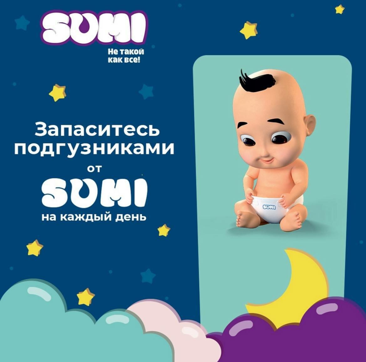Подгузники SUMI 1 (40), супер-впитывающие, фиолетовые, для новорожденных, 40 шт — фото 1