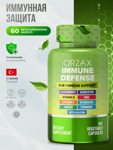 Изображение товара Orzax Immune Defense 9 IN 1, Поддержка иммунитета 9 в 1 60 капсул