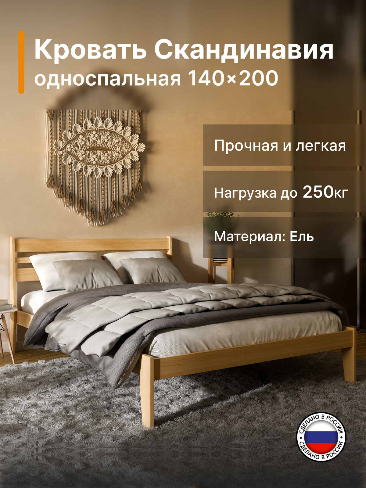 Кровать ARCA Furniture, двуспальная, из массива дерева, 140 см х 200 см